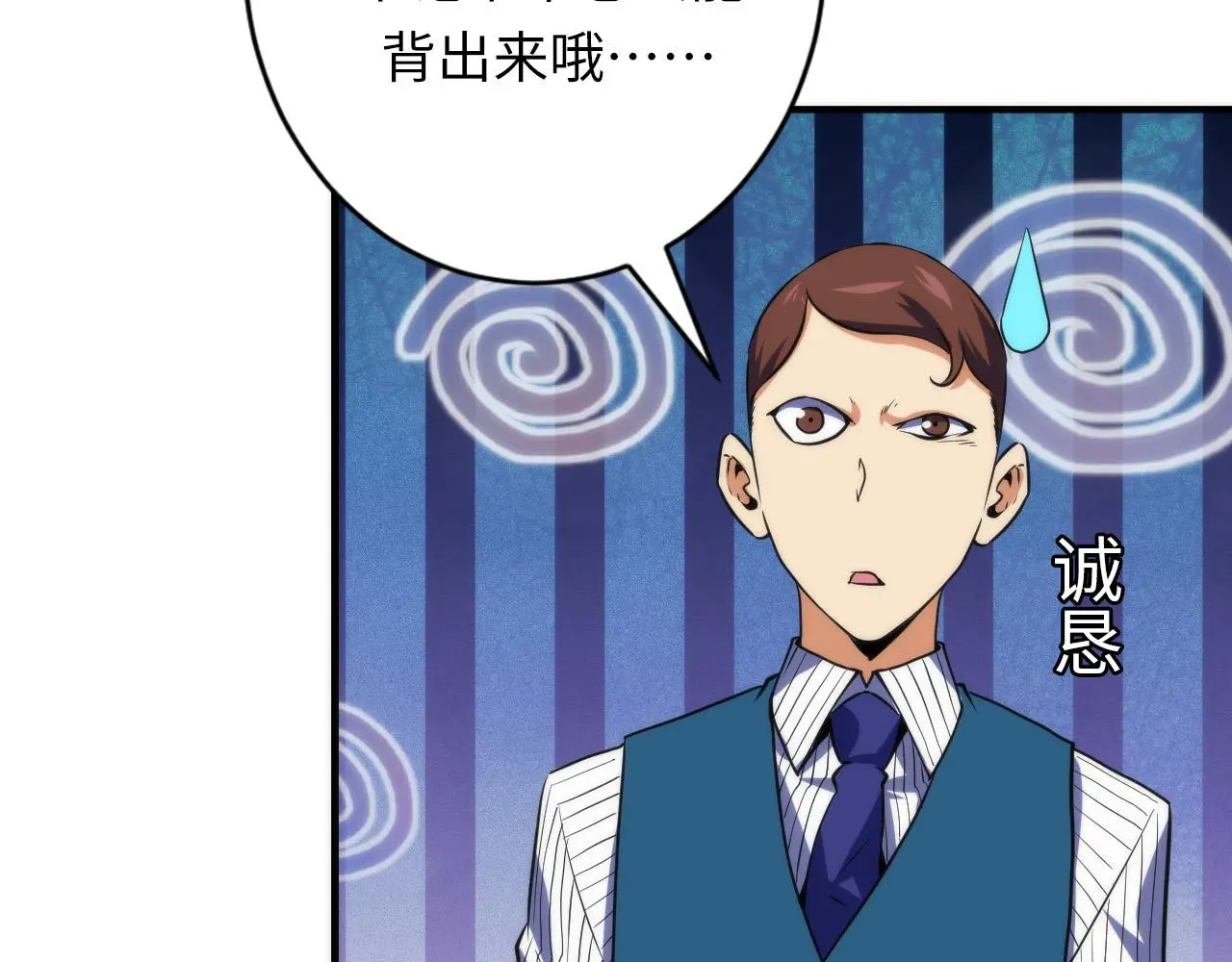 第237话 来得早不如来的巧！92