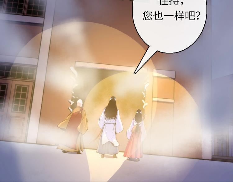 第26话 你被盯上了！46