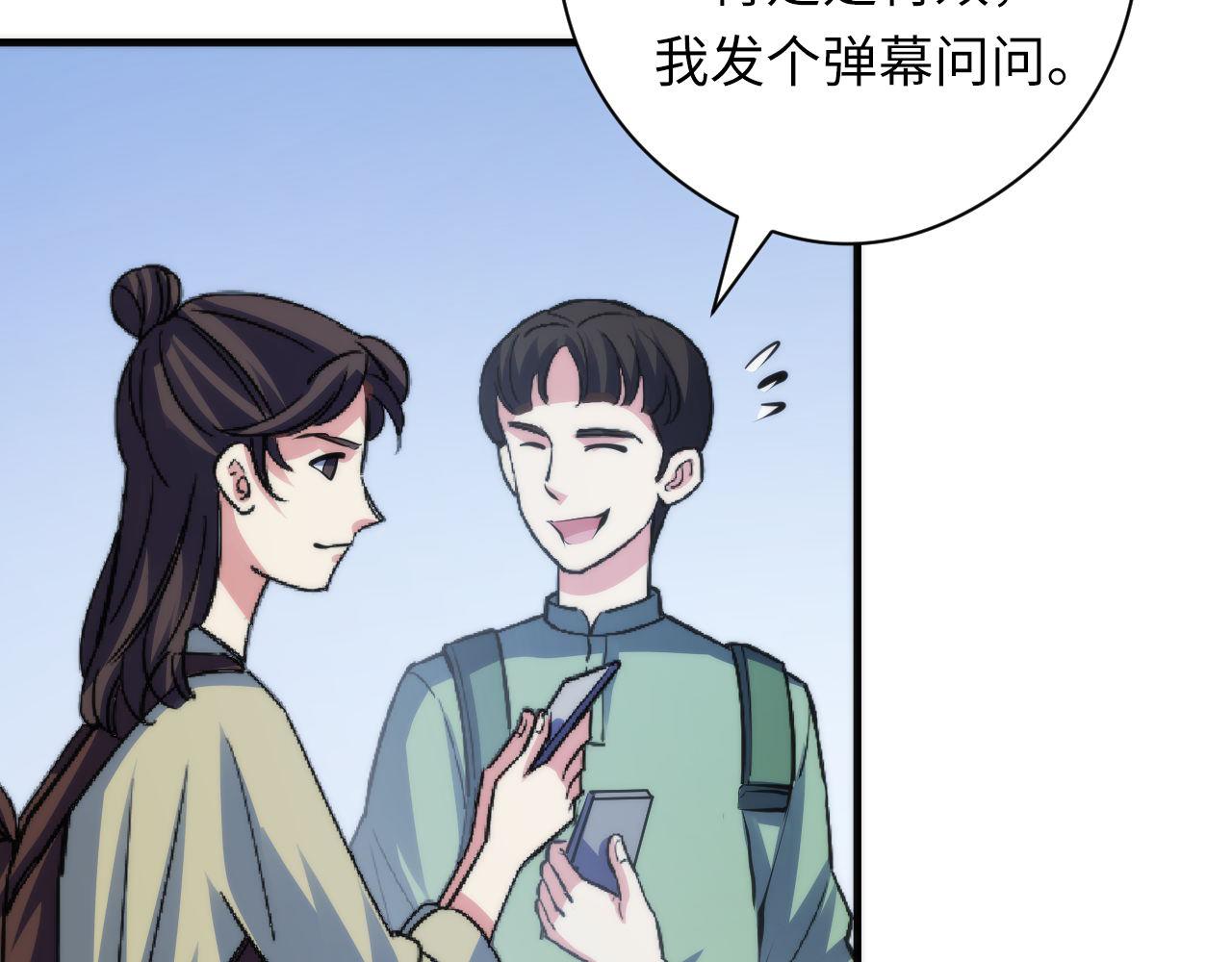 第123话 恐惧蔓延74