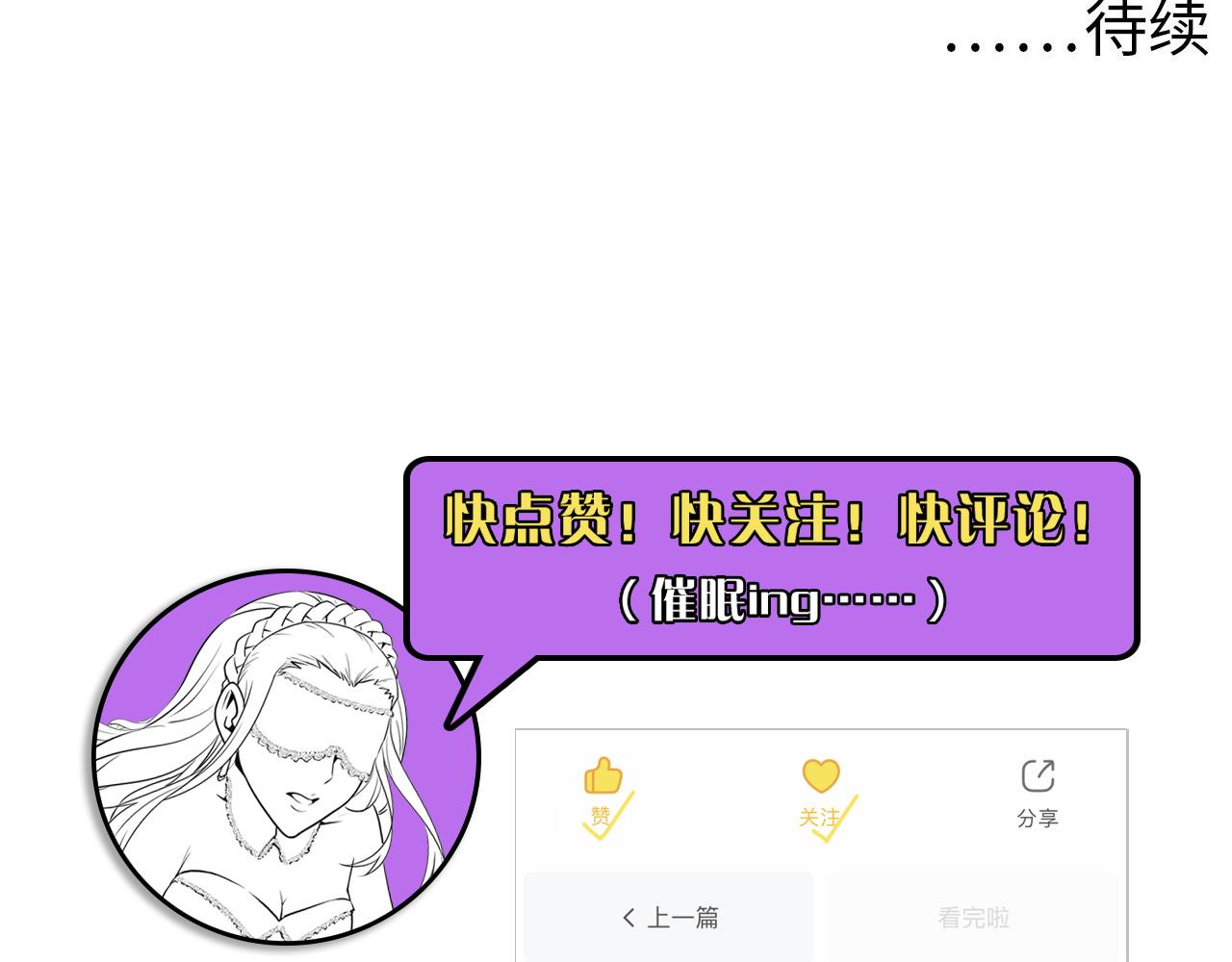 第67话 睡美人的金纺锤97