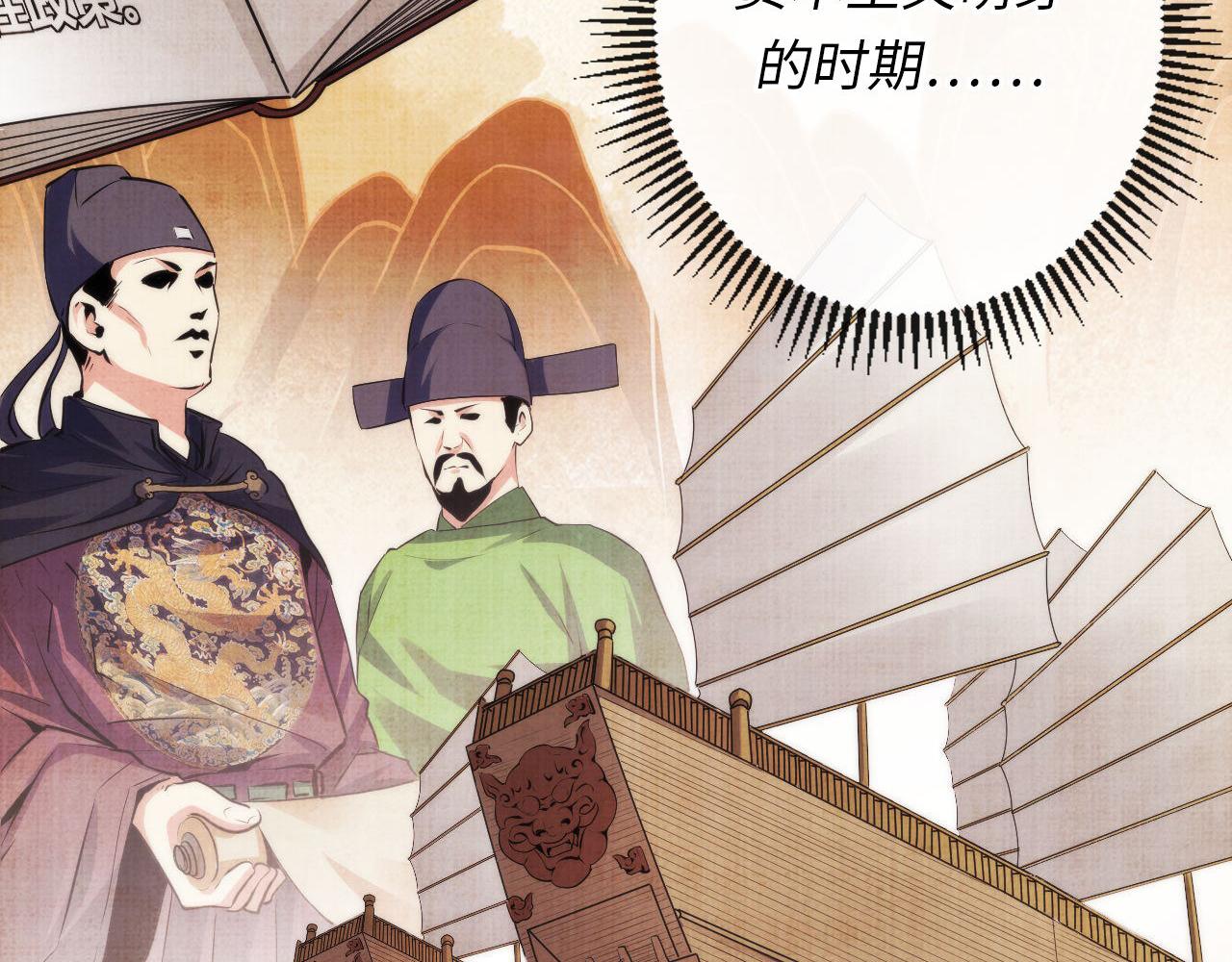 第140话和氏根源·乌合之众40