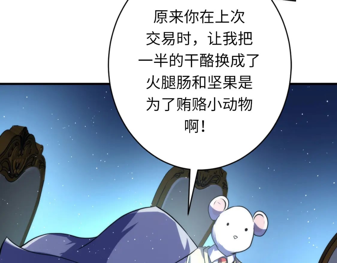 第233话 神秘大厅被迫中断10