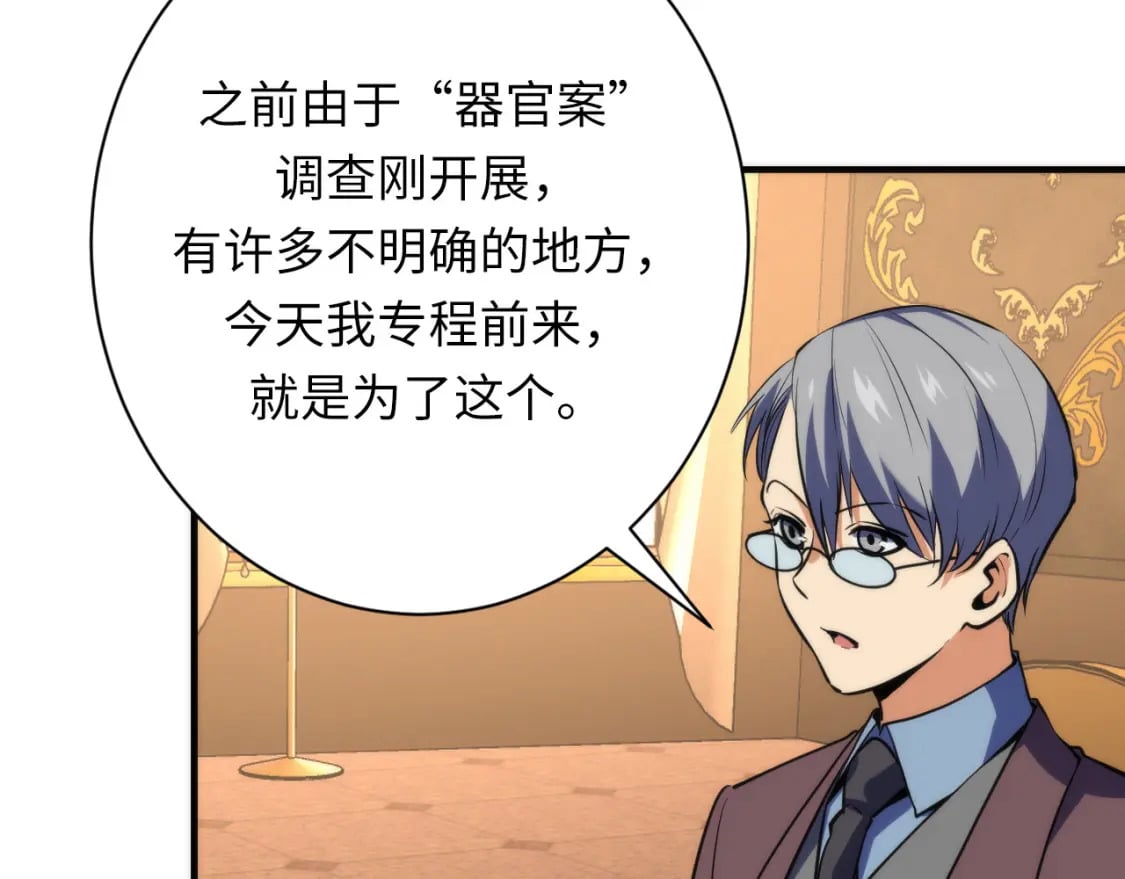 第230话 苏启面临死亡威胁86