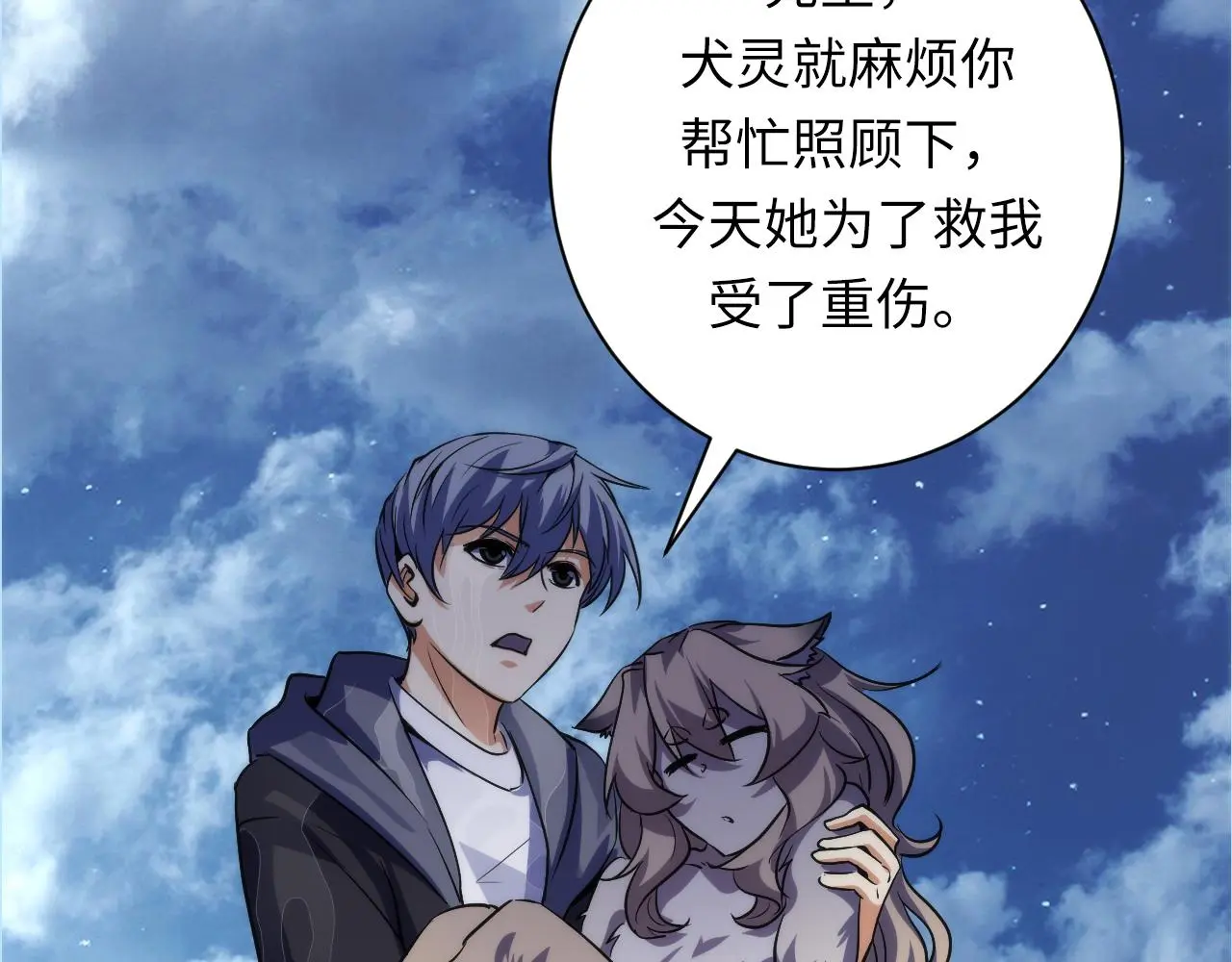 第241话 骸师归案35