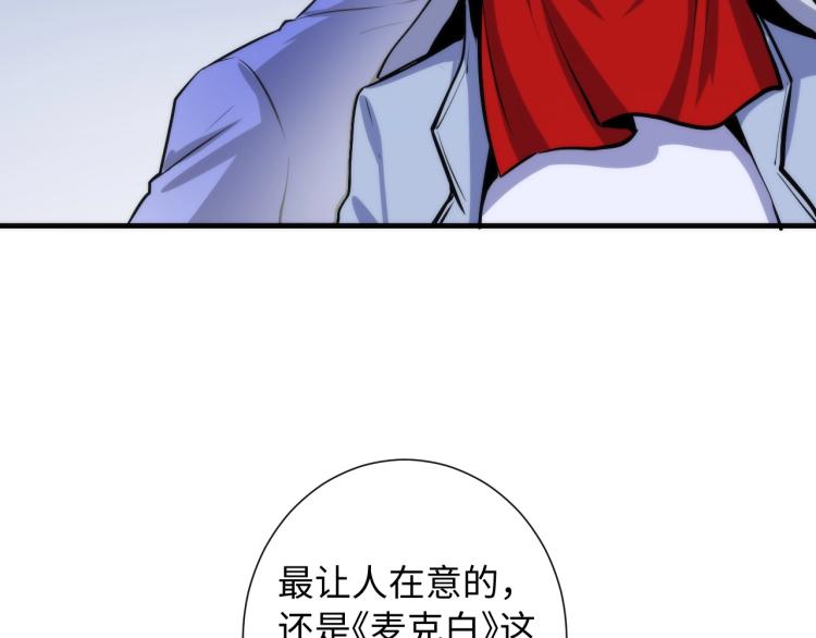 第43话 染血王冠的诅咒23