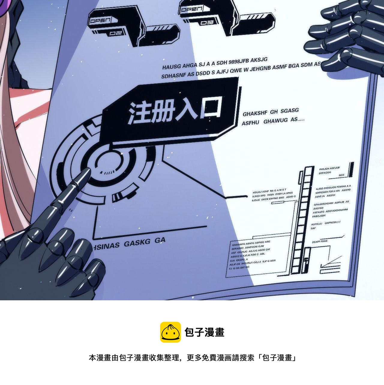 第112话 金字塔秩序8