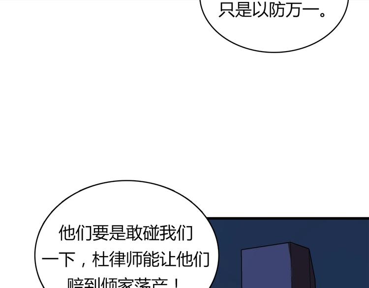 第9话 律所兼职106
