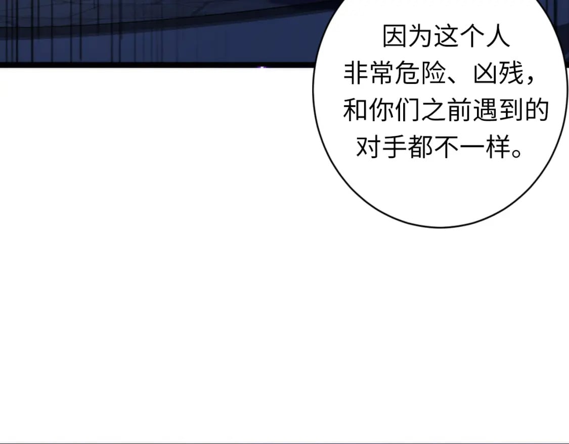 第224话 锁定骸师！141