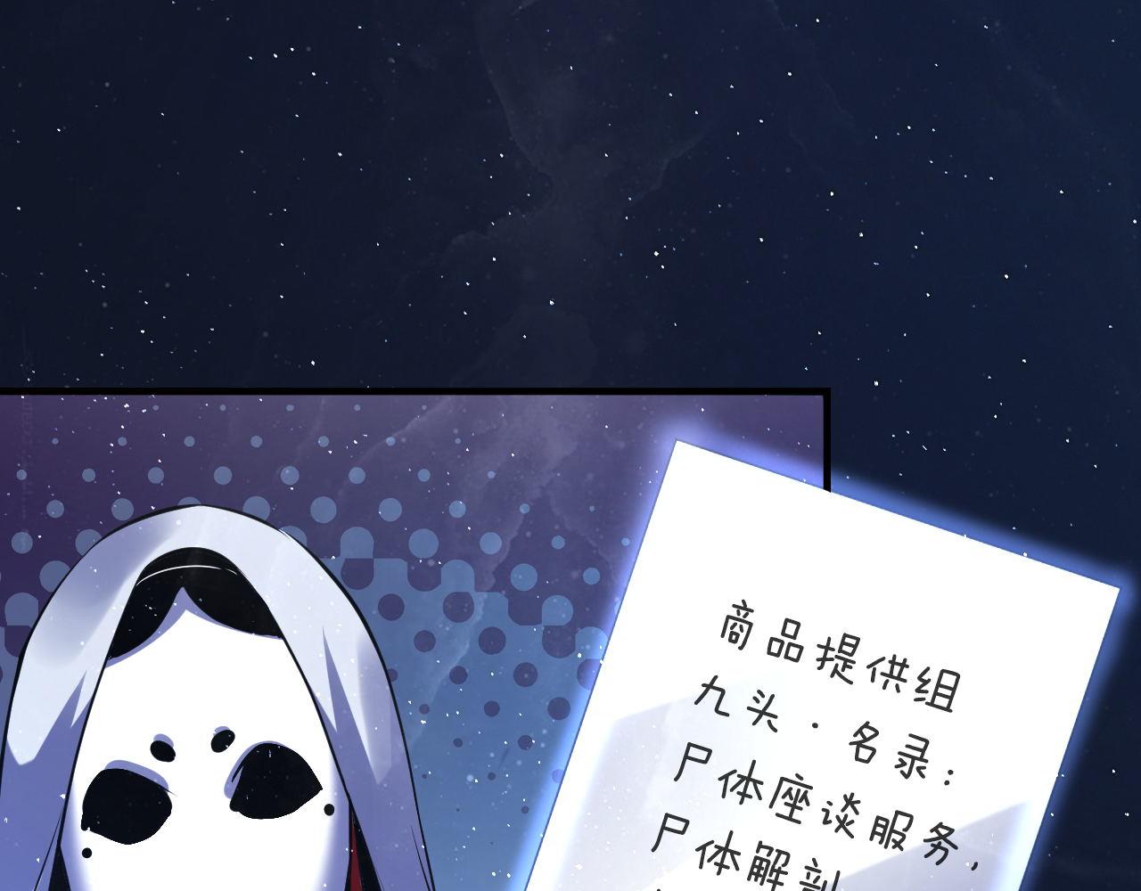 第159话 疯子？·洛都凶案94