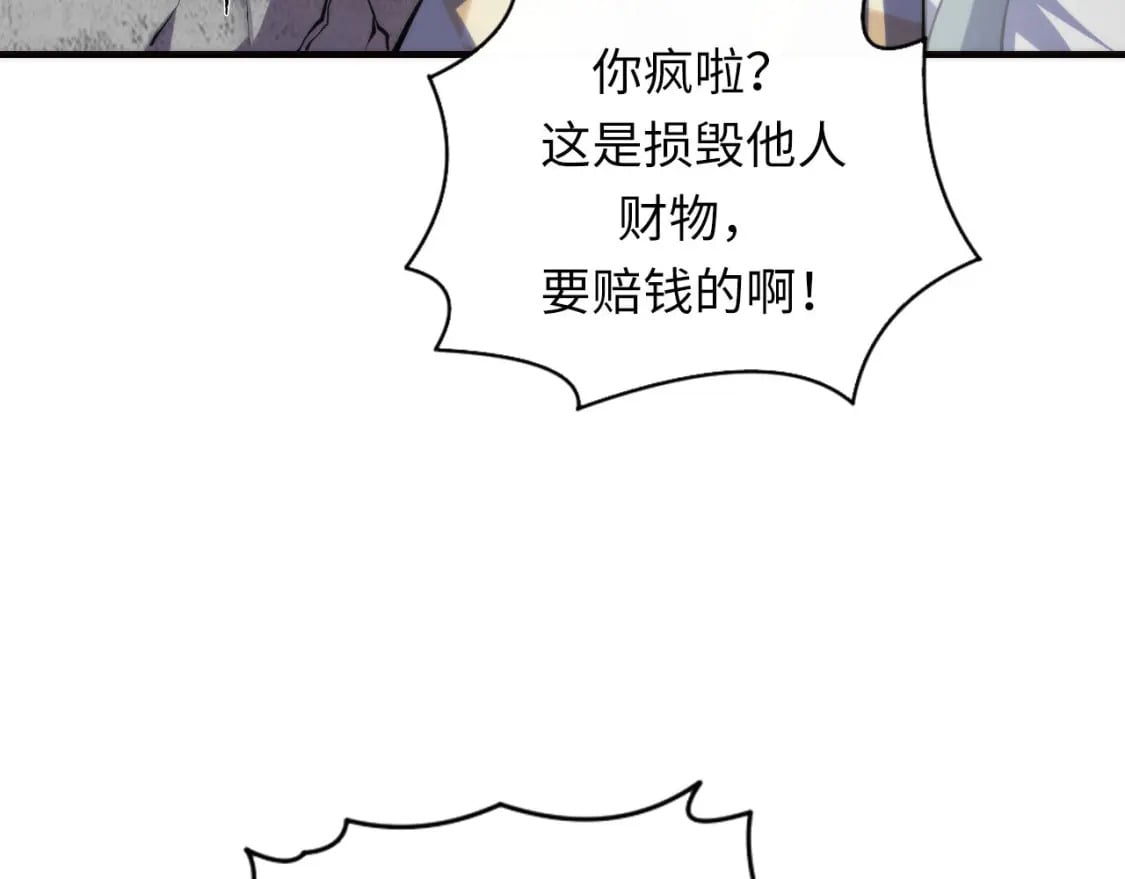 第216话 铲你墙！78