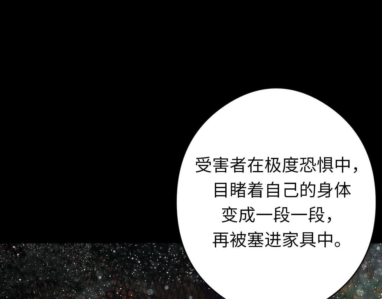 第143话谁在人造鬼神？85