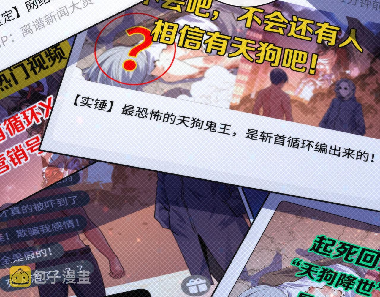 第128话 人形悖论·还原如初54