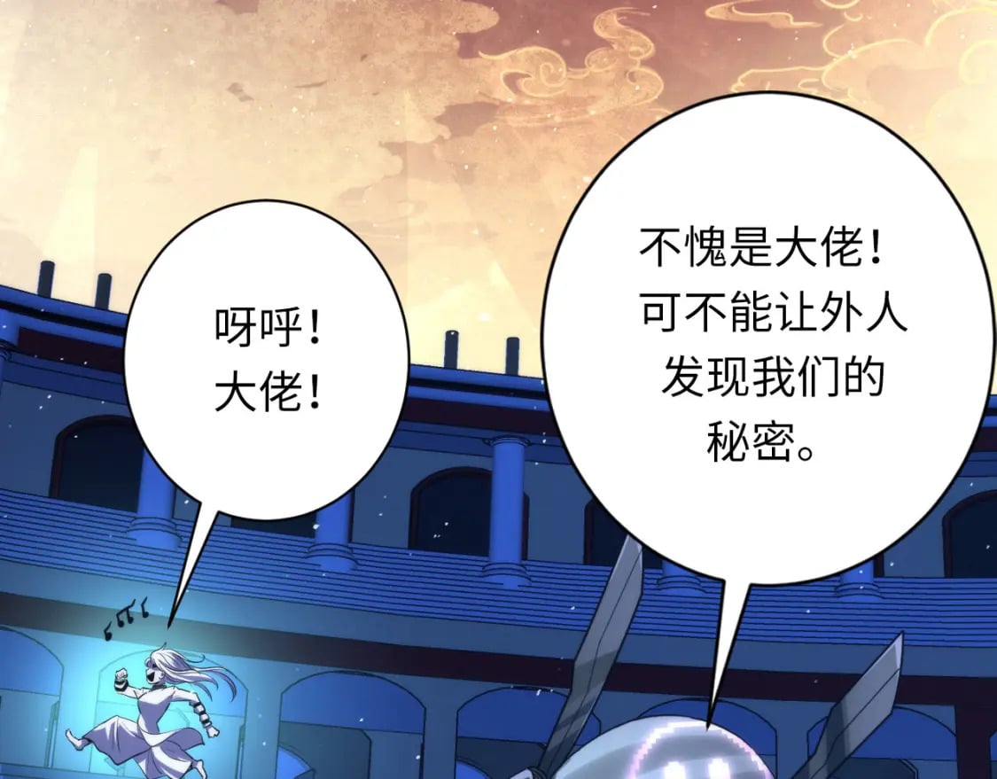 第233话 神秘大厅被迫中断12
