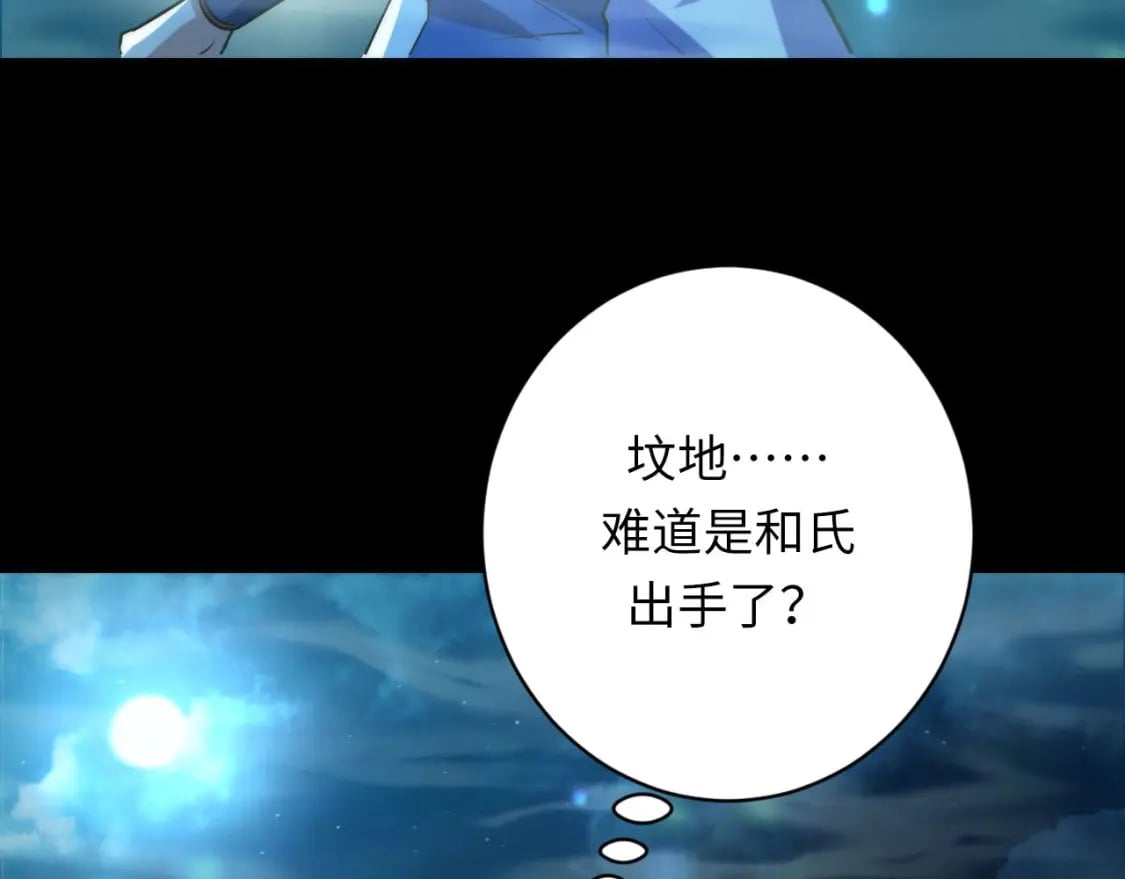 第190话 和氏的目的？8