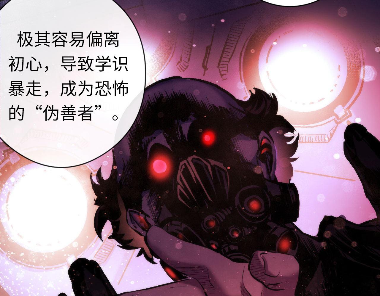 第143话谁在人造鬼神？52