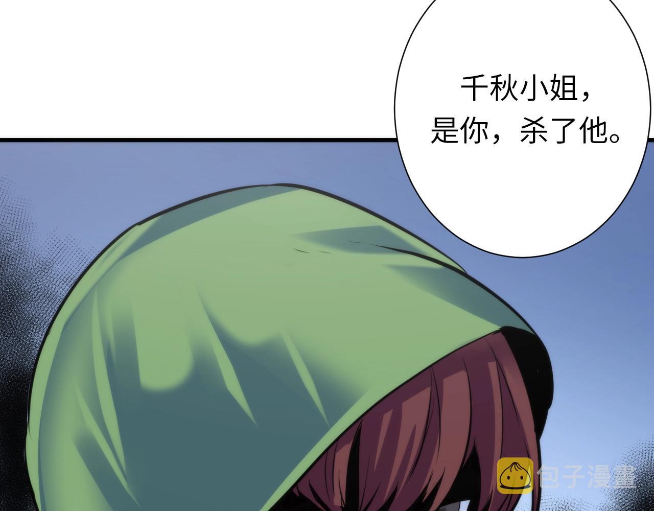 第47话 山鲁佐德！108