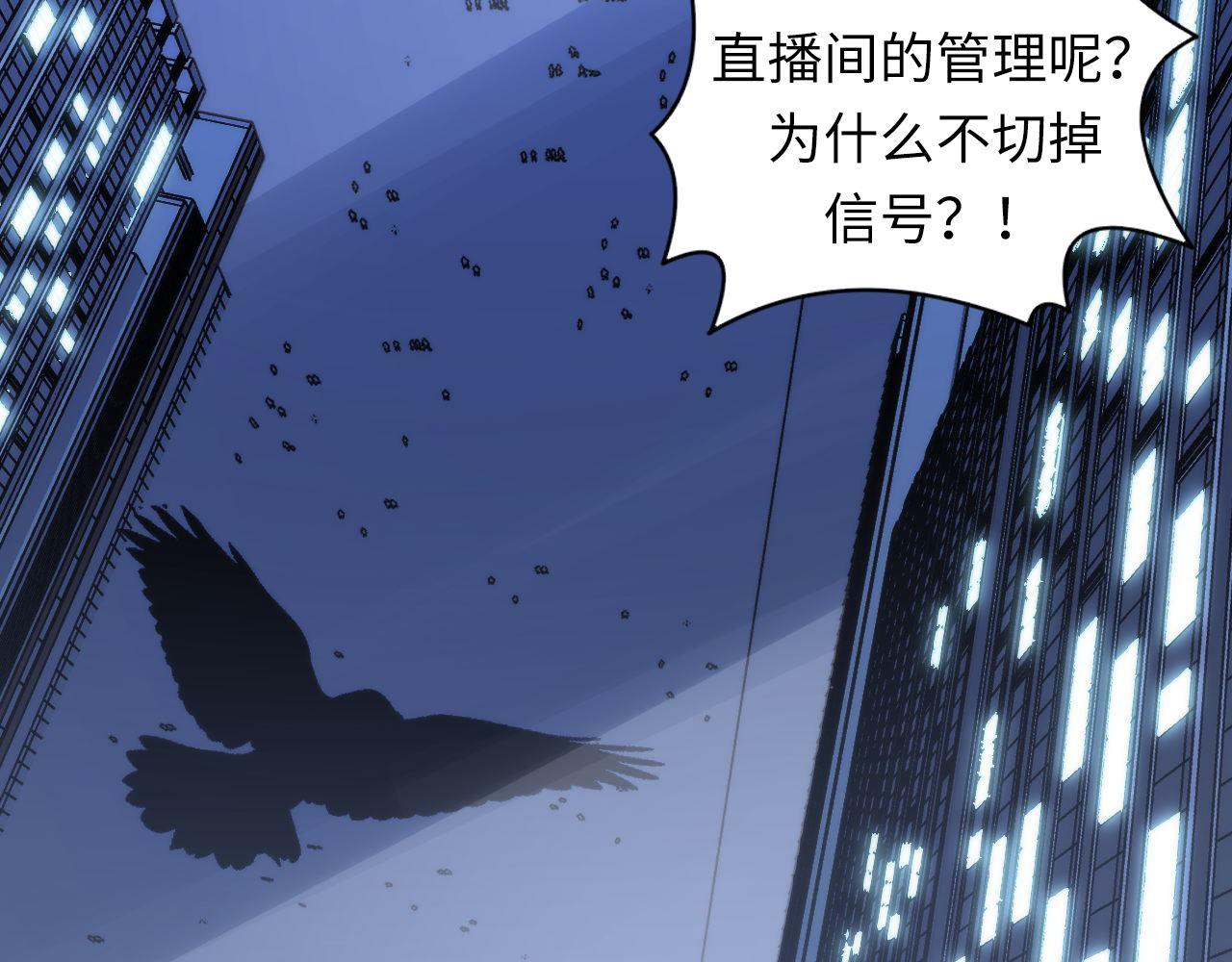 第125话 天狗吃人了？！105