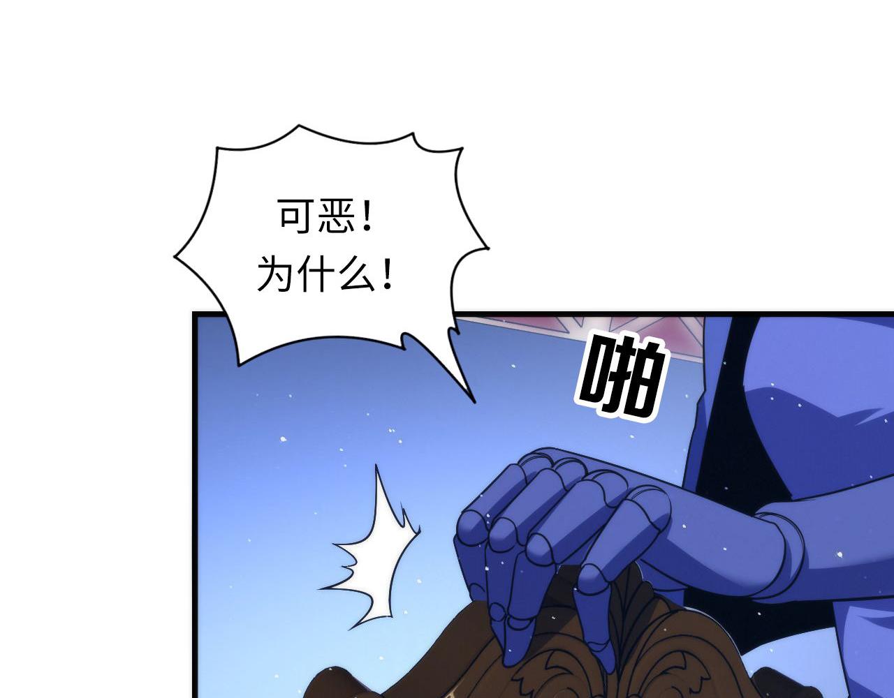 第113话 九尾狐的传说45