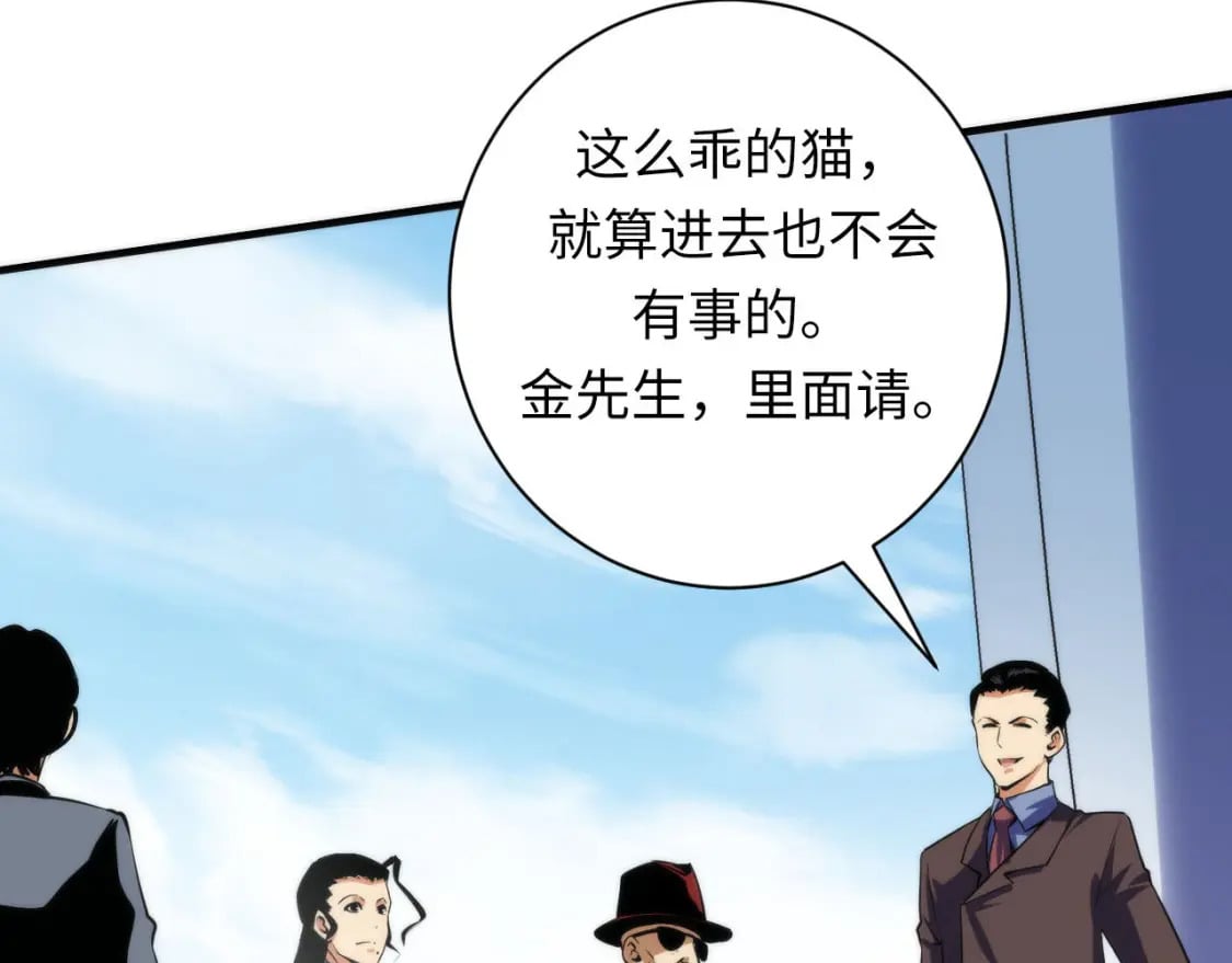 第214话 宿命的初见101