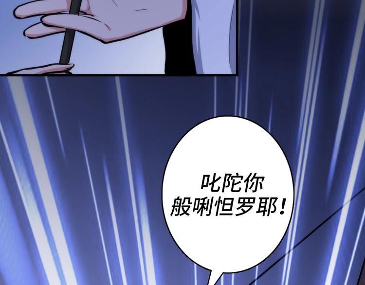 第25话 姑获鸟的狂信徒75
