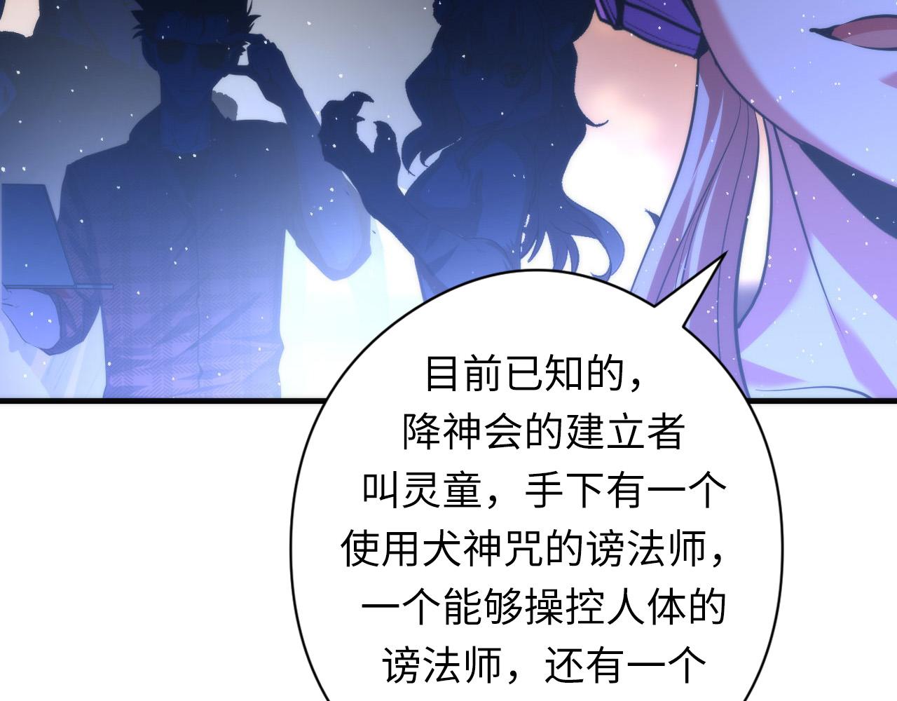 第112话 金字塔秩序86