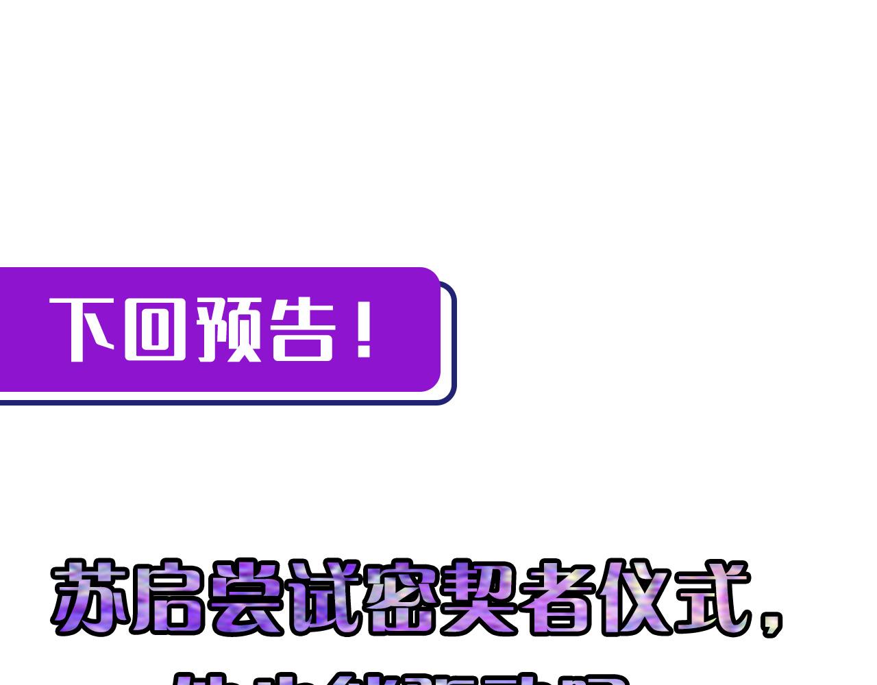 第87话 特异体质？111