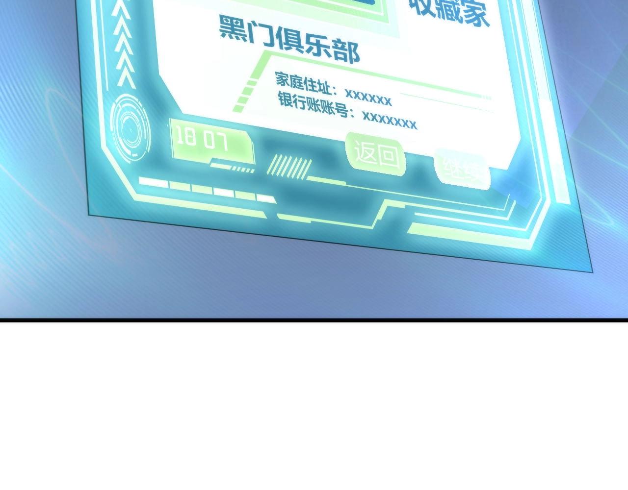 第54话 赛博电子134