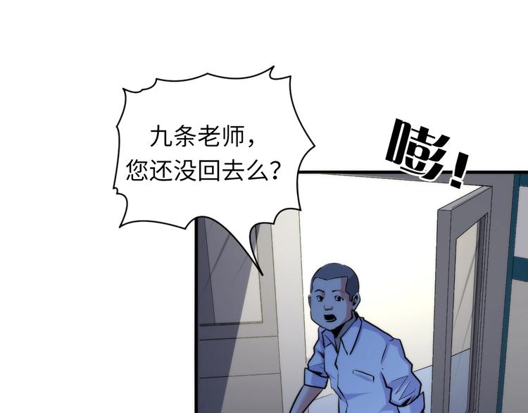 第29话 尸体座谈80