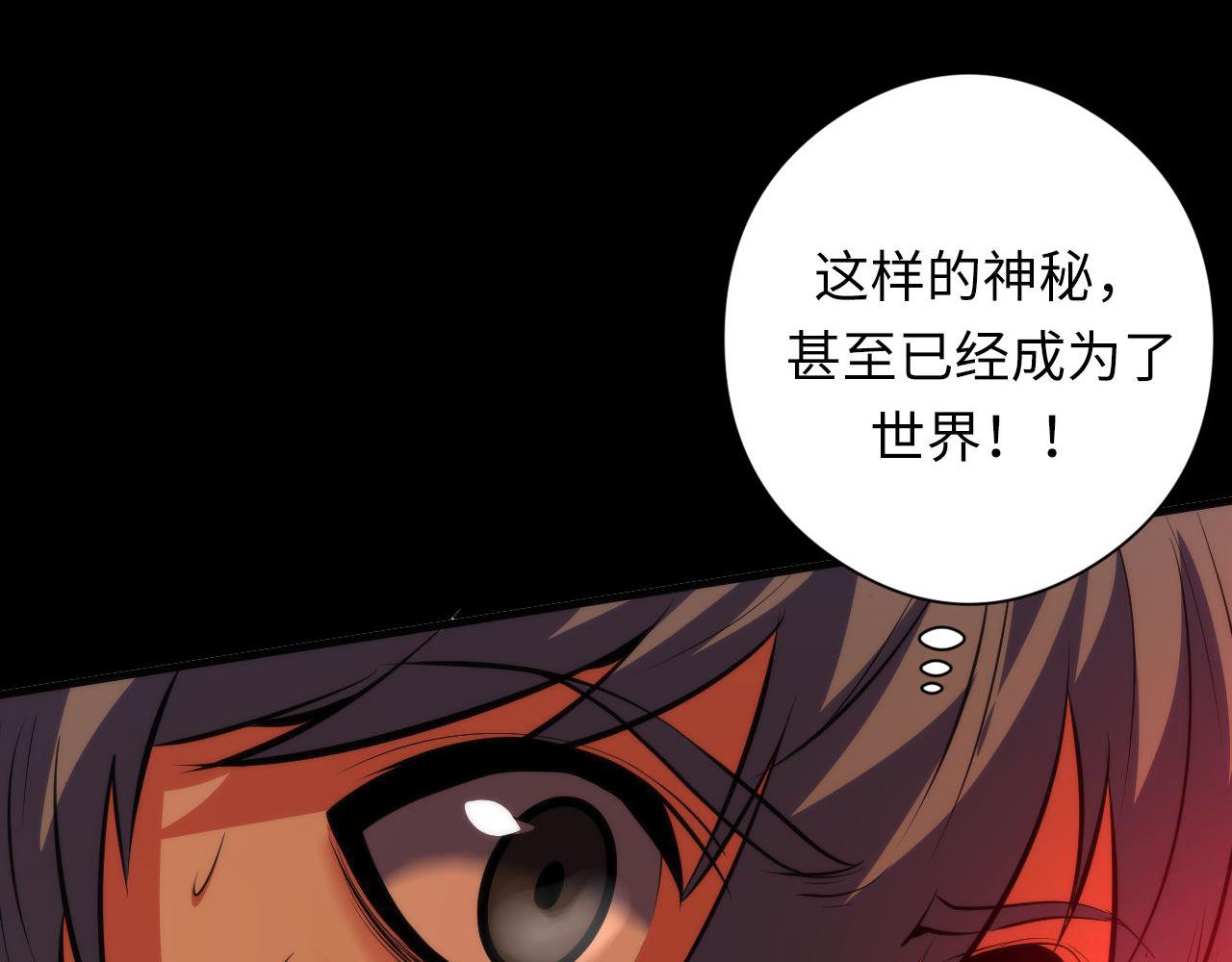第139话再次失控·和氏登场16