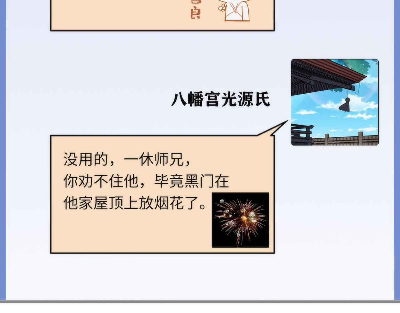 第98话 进化的青春期14