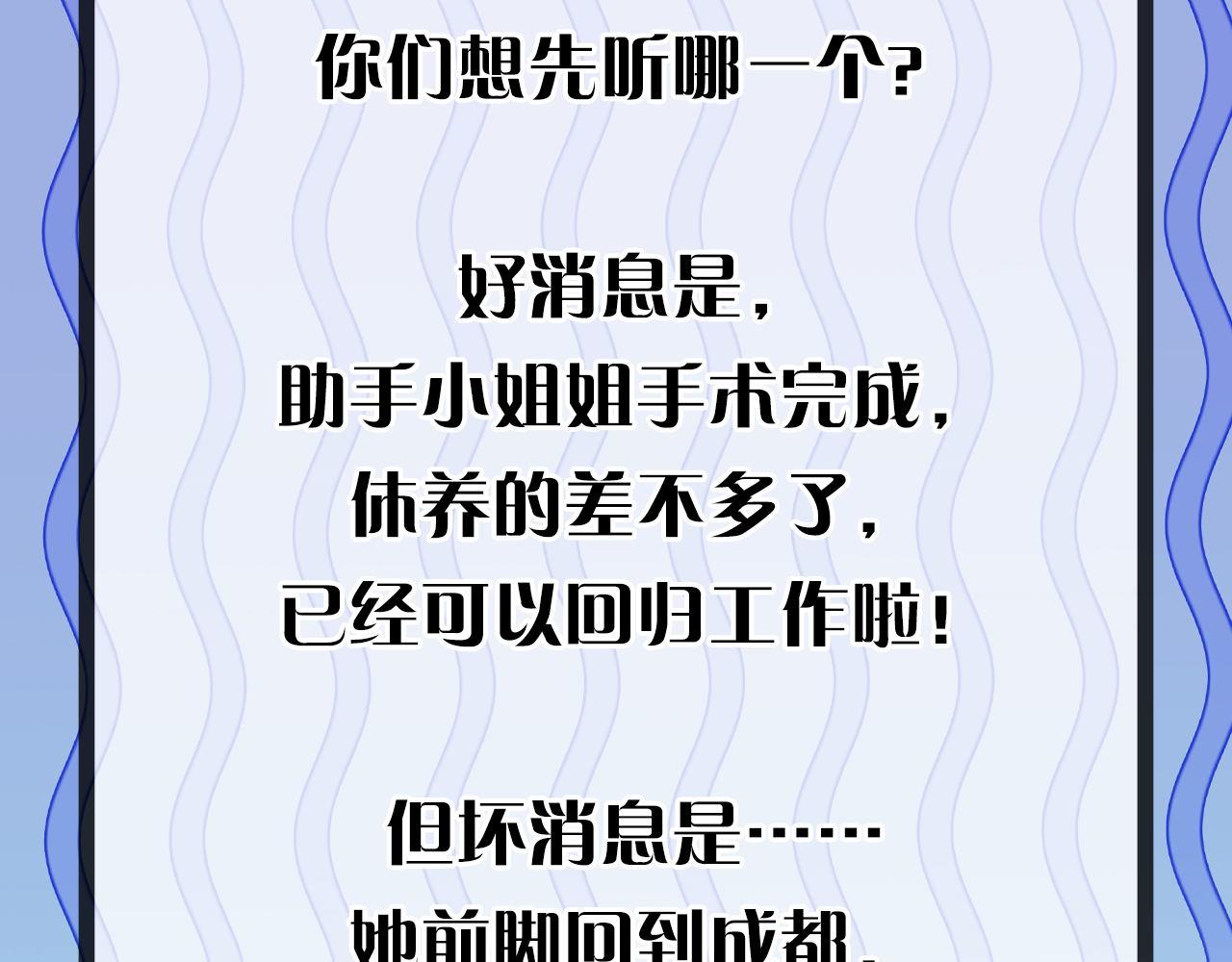 第160话 大佬不愧是大佬！117
