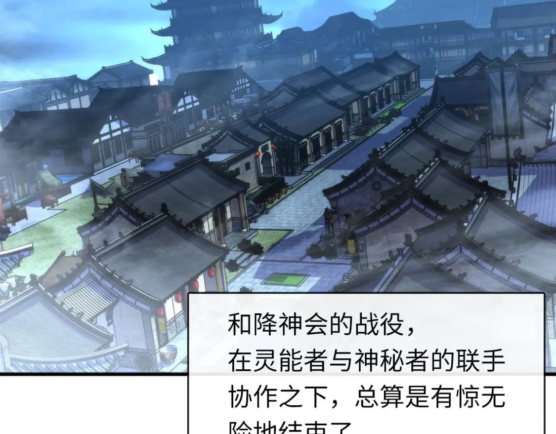 第197话 离开结界·无名英雄49