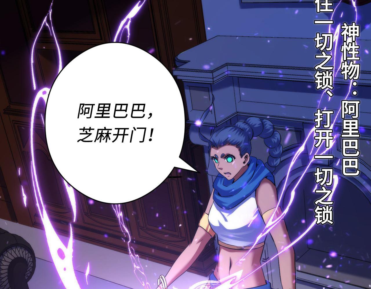 第143话谁在人造鬼神？69