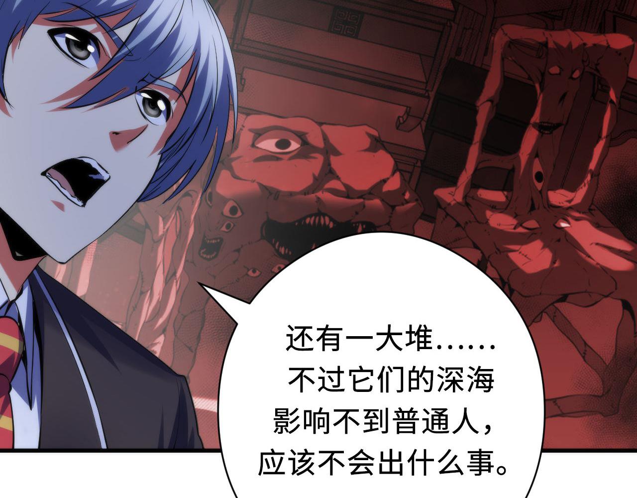 第144话回归神秘？48