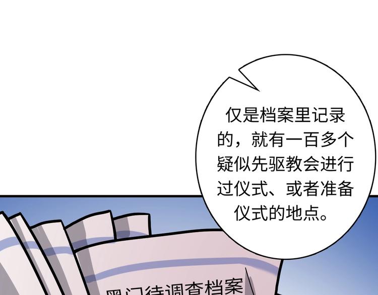 第35话 “鼠小弟”和跑团剧本85
