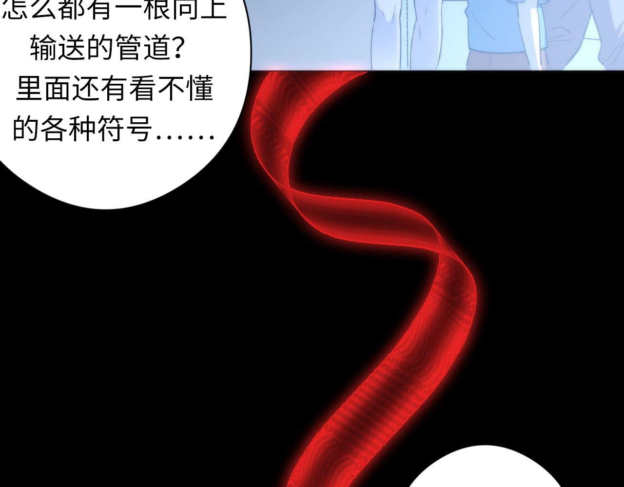 第81话 生命补全·神秘管道？93