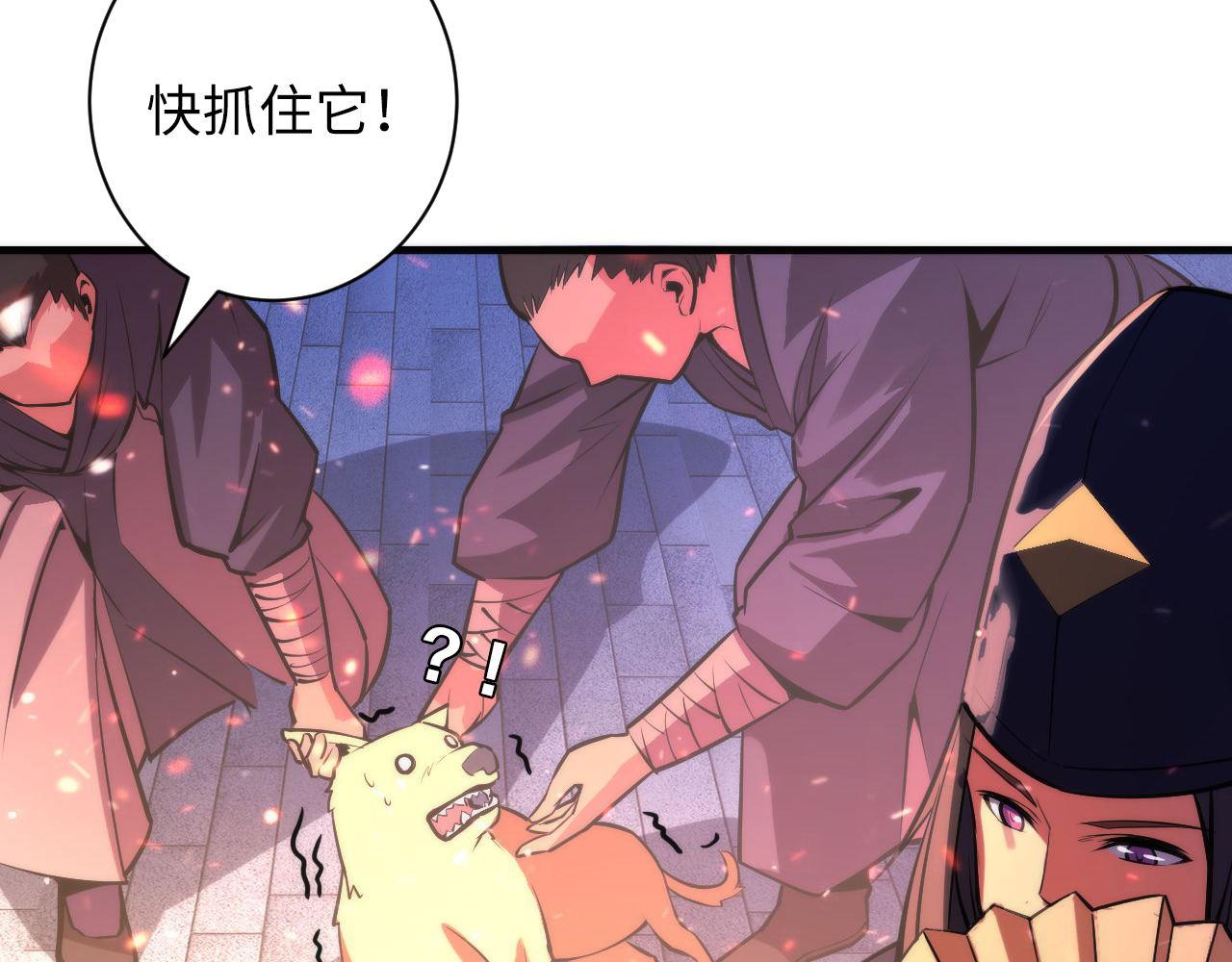 第85话 有敌来袭，犬神咒杀！20