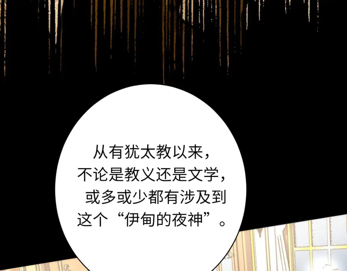 第211话 吸血鬼历史·永生41