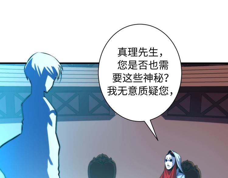 第39话 二十面骰的命运判定19