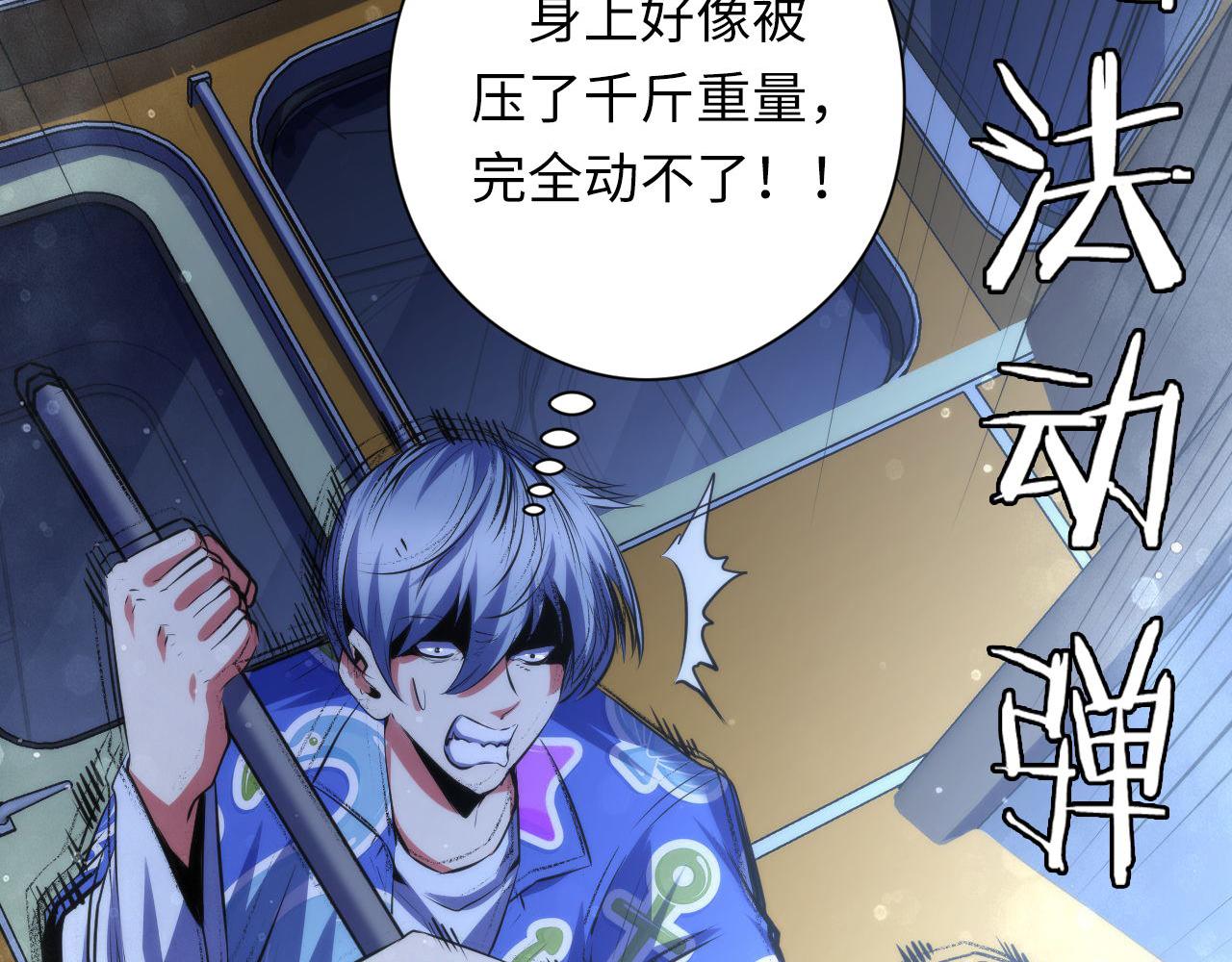 第139话再次失控·和氏登场98