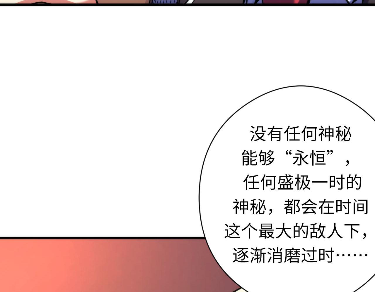 第149话青峦之国的妖石25