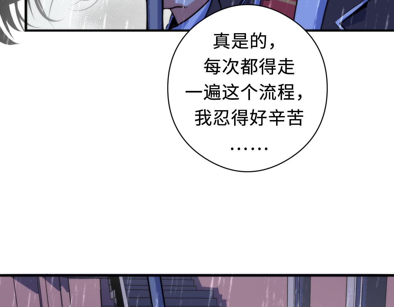 第76话 渡鬼·并肩雨中34
