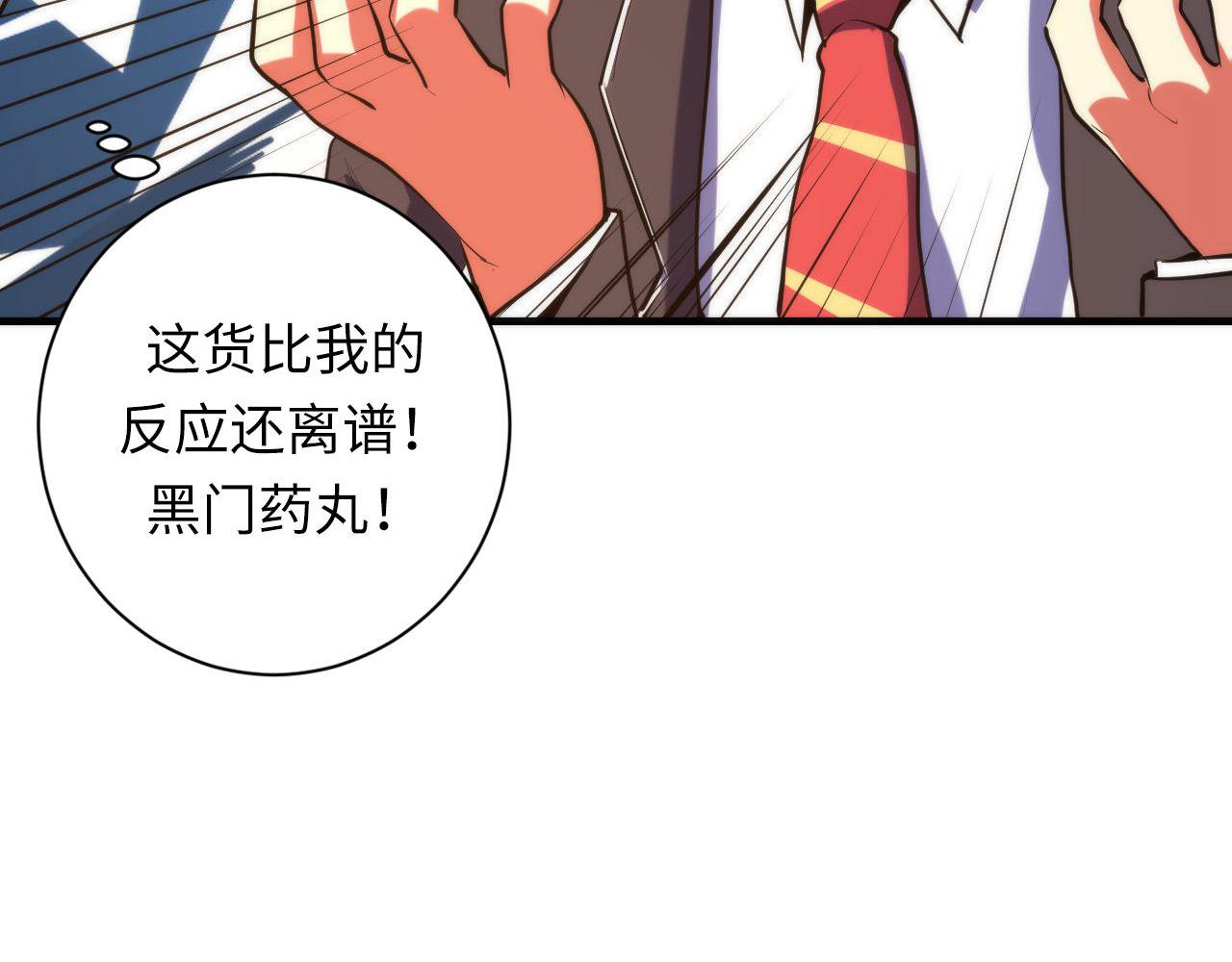 第106话 神主显圣！蜘蛛来袭43