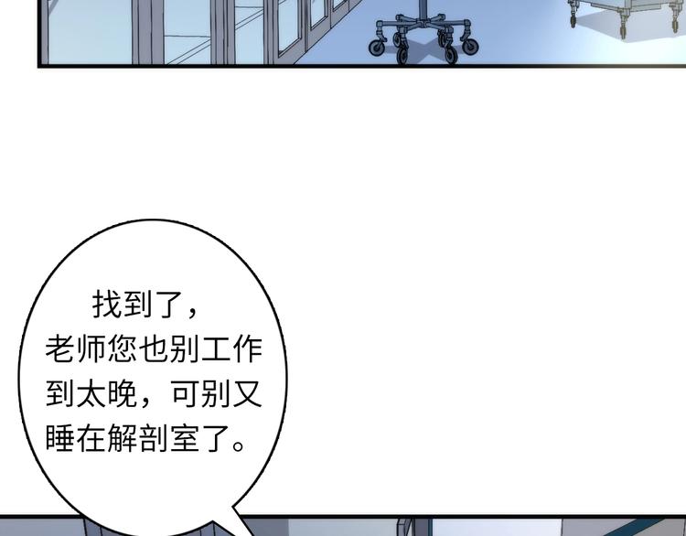 第29话 尸体座谈85