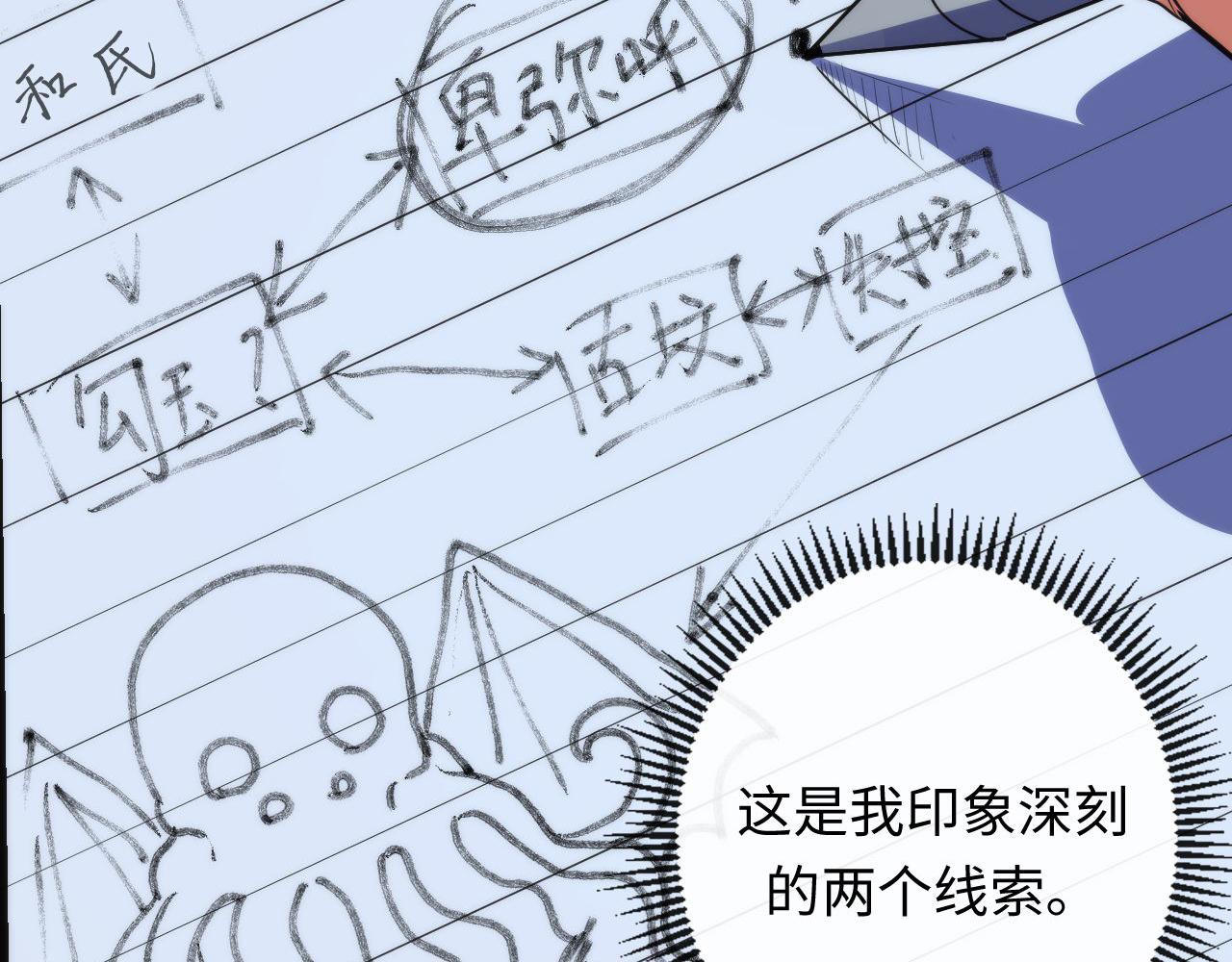 第140话和氏根源·乌合之众68