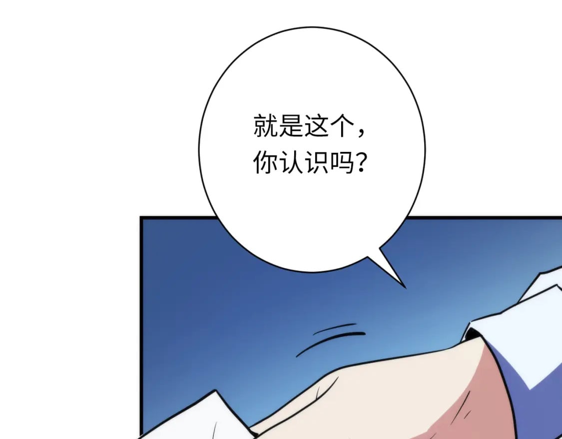 第234话 合作抵万金44
