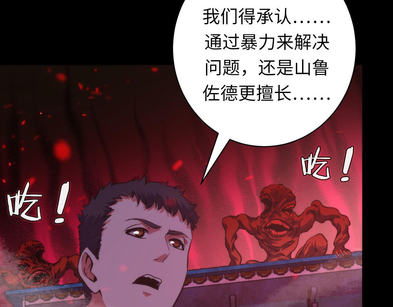 第174话 忤逆巷，莫回头96