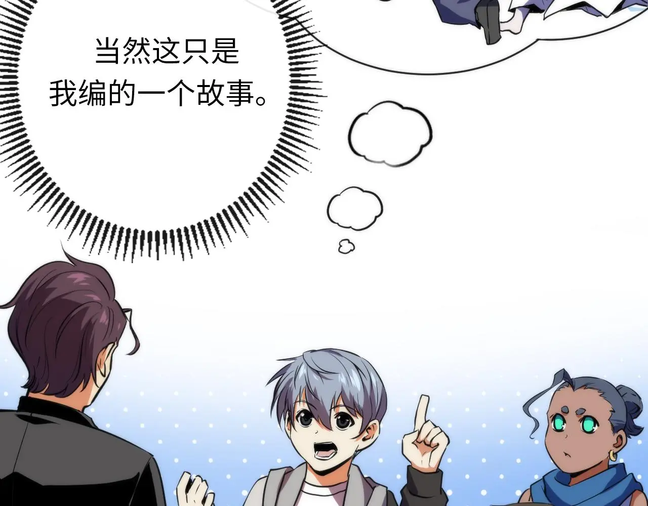 第238话 白鲸的把柄？91