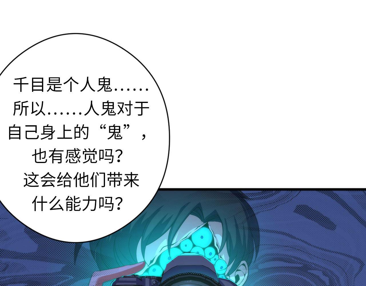 第116话 墨菲斯托·黑船祭典53