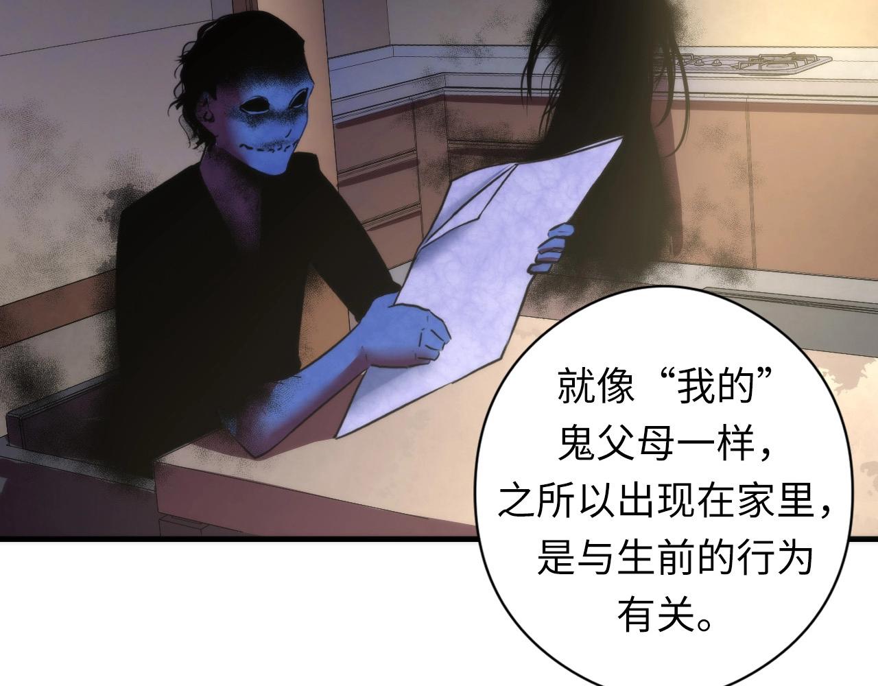 第55话 已死之人？119